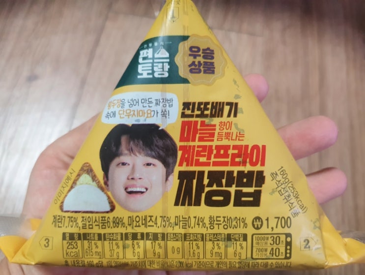  GS편의점 [진또배기 마늘향이 듬뿍나는 계란프라이 짜장밥] 솔직후기