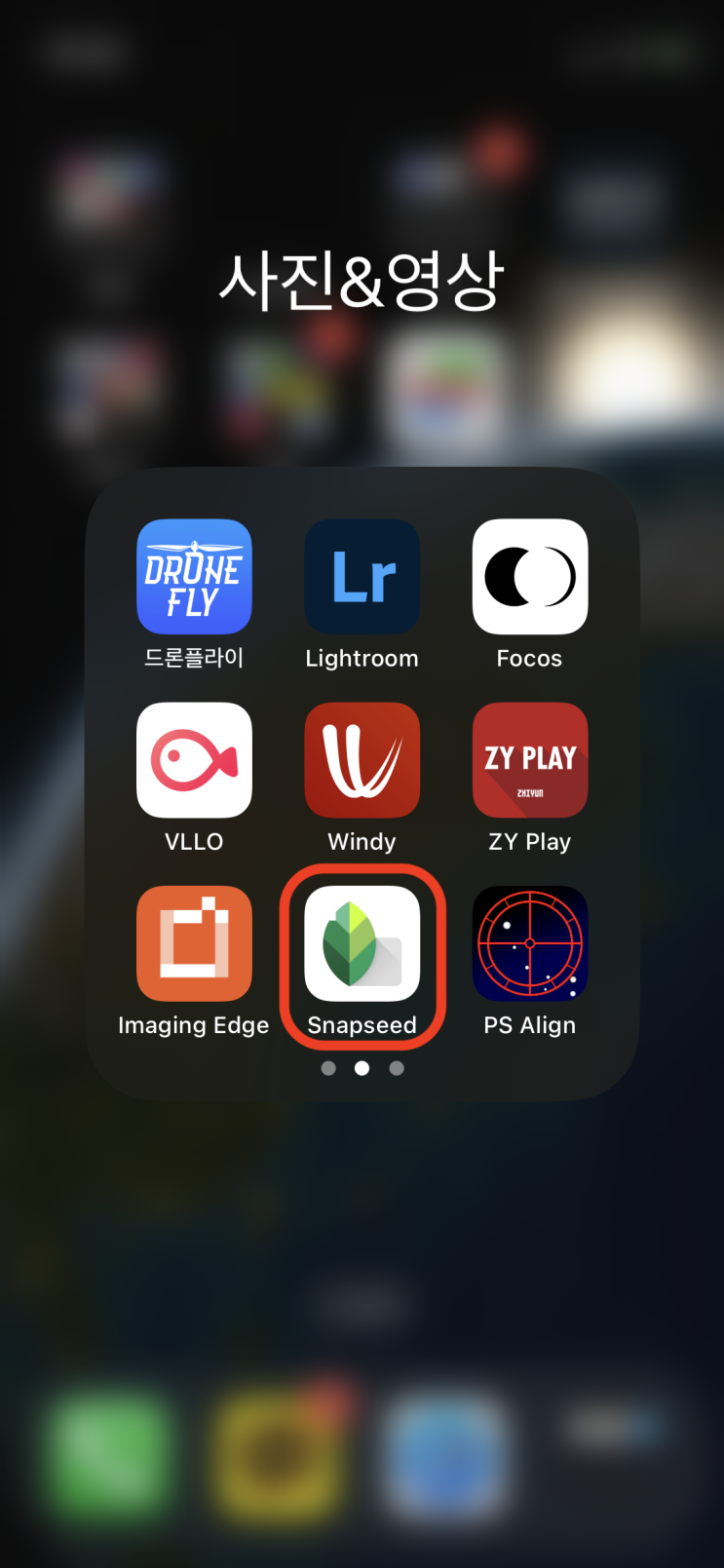  핸드폰 어플로 얼굴에 점 제거하기!