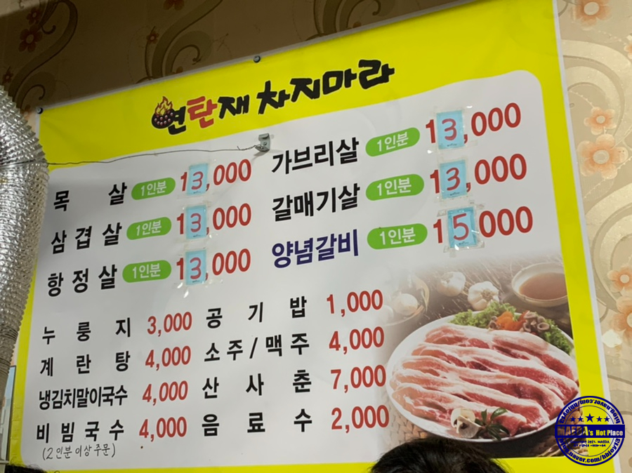 연탄재차지마라 사진 4