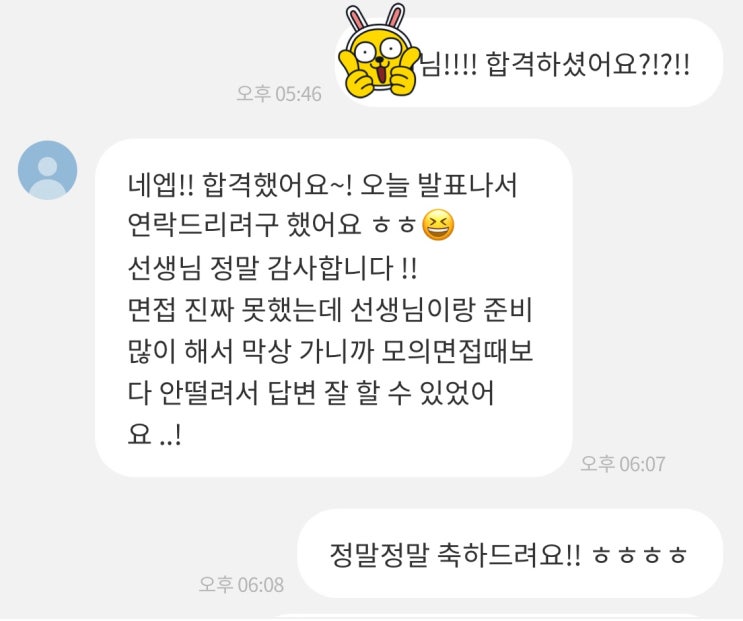 평택시 공무원 토목직 /  최종 합격 면접 리뷰 