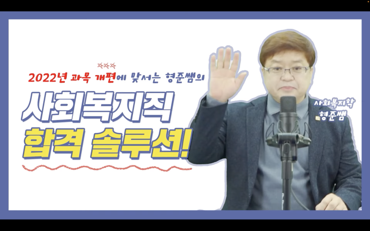  사회복지공무원하는일