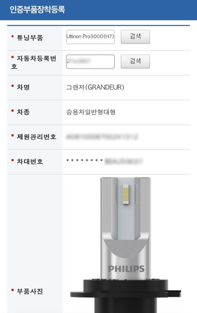 대전 서구 / 엠비언트 / 현대 / 그랜저