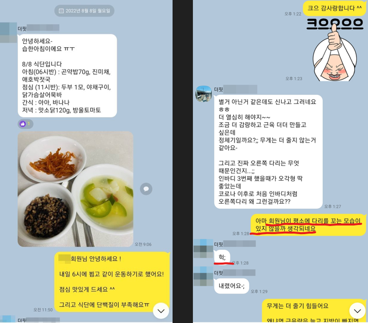  주엽피티 운동자세교정도 알려주면서 체계적으로 운동가르치는 곳