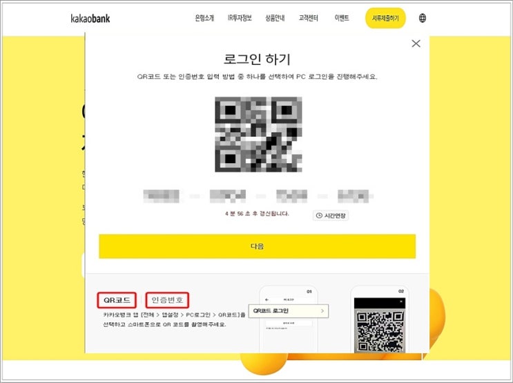  카카오뱅크 통장사본 출력 계좌개설확인서, 이체확인증도 가능해요