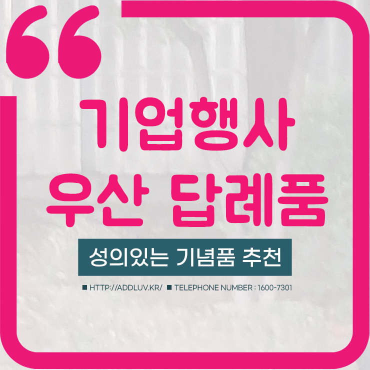  기업행사 답례품 3단 접이식 거꾸로 자동우산 어떤가요