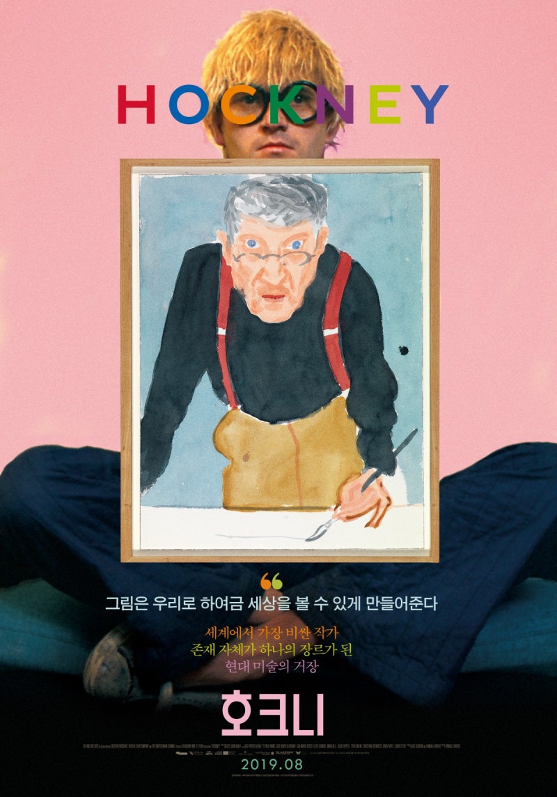 미술, 미술가 영화, 예술가, 아티스트 영화 리스트 : 네이버 블로그, image size:800x1144