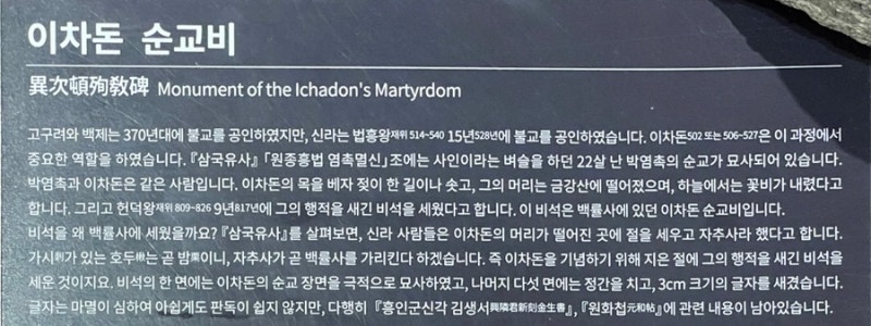 신라오악 북악 금강산(소금강산)에 이차돈 묘와 사당터의 추정지가 ...
