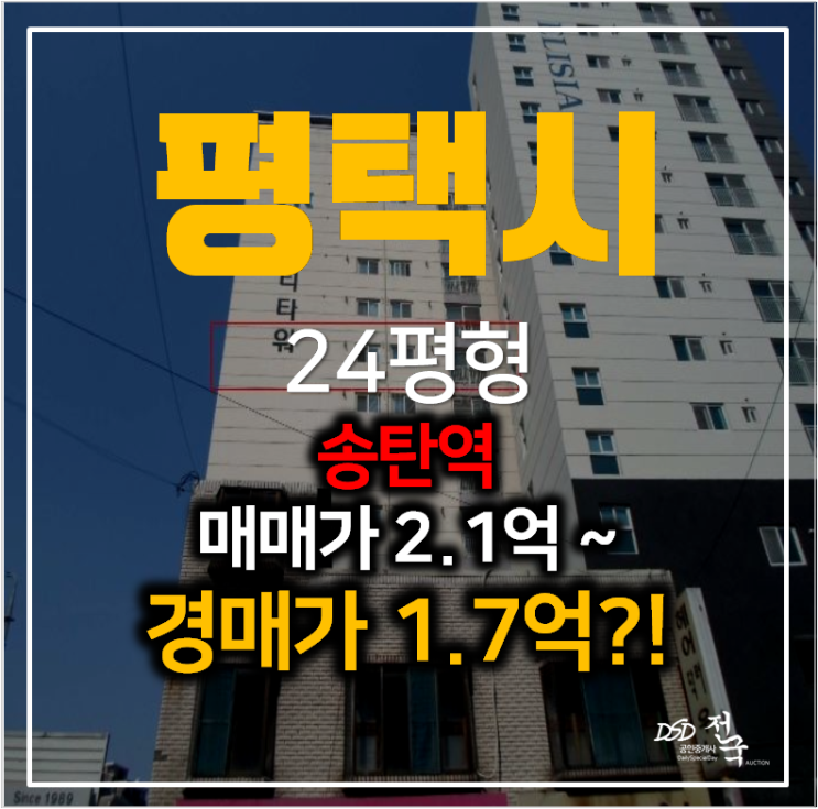 평택아파트경매 지산동 이안 힐시티 아파트 24평형 1억대 , 송탄역 평택아파트경매 지산동 이안 힐시티 아파트 24평형 1억대 , 송탄역