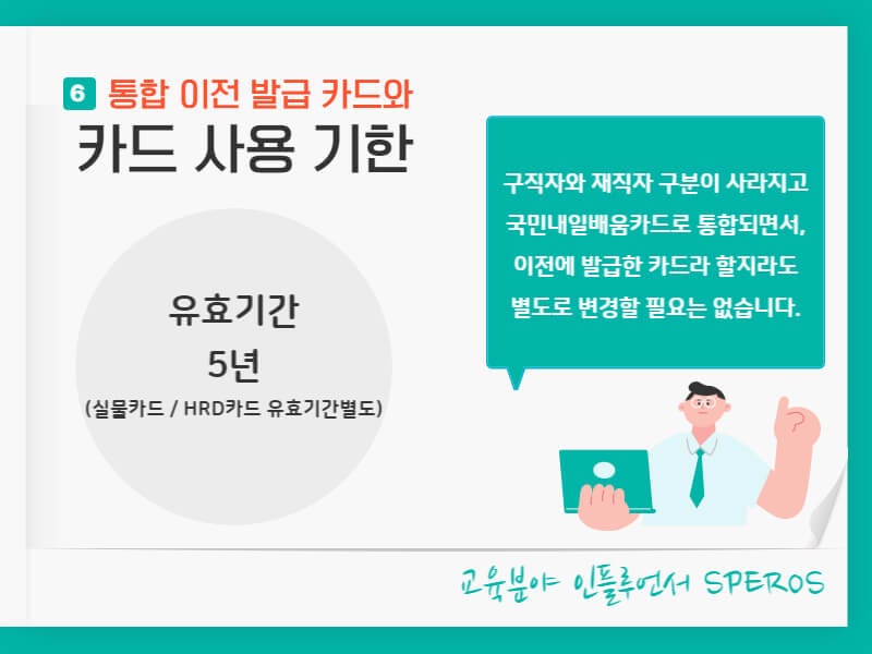 국민내일배움카드 자주 묻는 질문 TOP 10 모음 : 네이버 블로그 국민내일배움카드 자주 묻는 질문 Top 10 모음 : 네이버 블로그