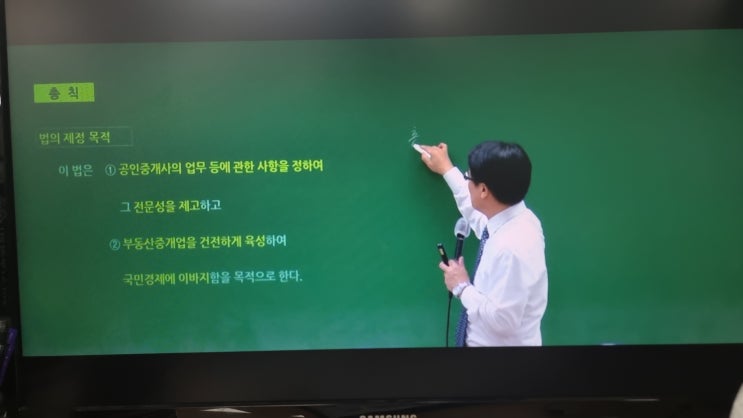  해커스 공인중개사 입문서로 공부시작