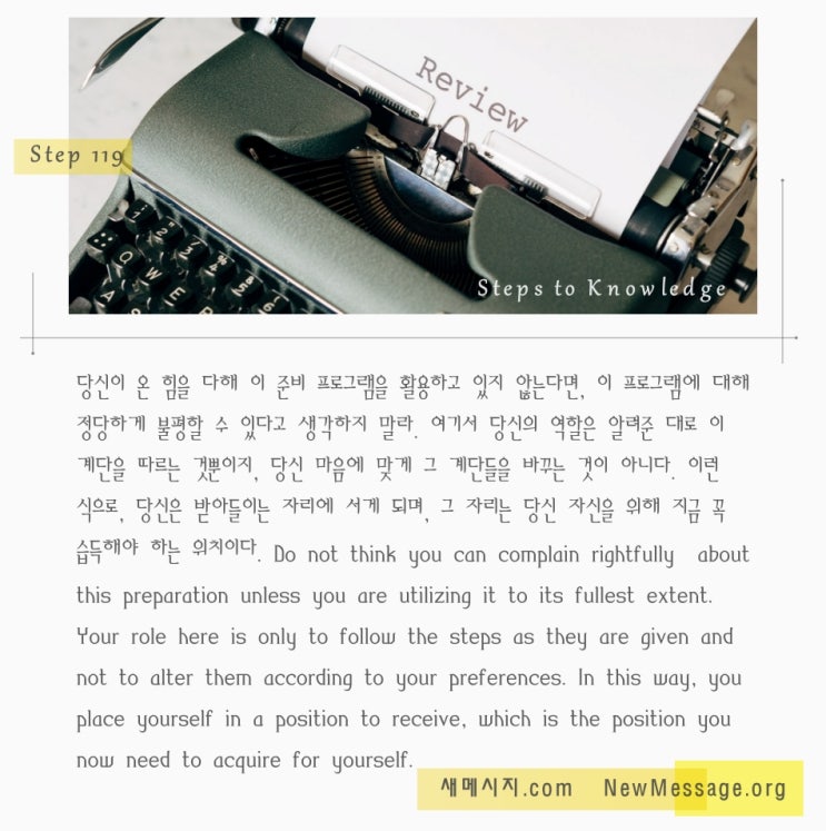 제 119 계단: 복 습 Review 제 119 계단: 복 습 Review