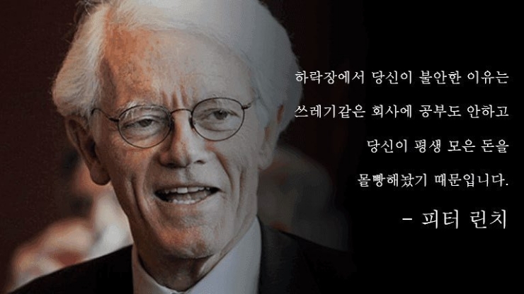  시장이 폭락할 때에는