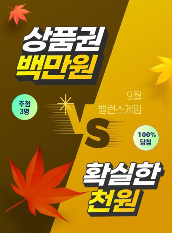 우리원뱅킹 밸런스게임 이벤트(GS 1천원 100%)전원증정 우리원뱅킹 밸런스게임 이벤트(GS 1천원 100%)전원증정