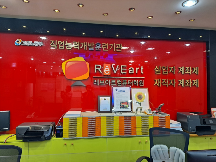  일산국비지원컴퓨터학원 내일배움카드