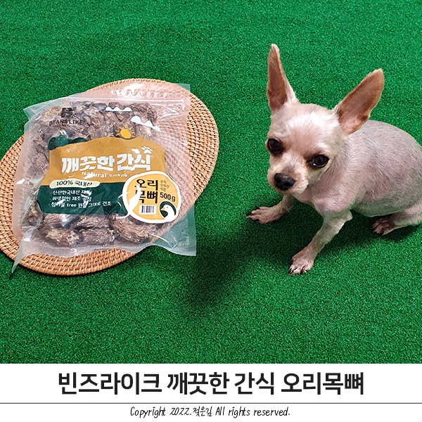 댕댕이가 좋아하는 강아지간식 빈즈라이크 오리목뼈 댕댕이가 좋아하는 강아지간식 빈즈라이크 오리목뼈