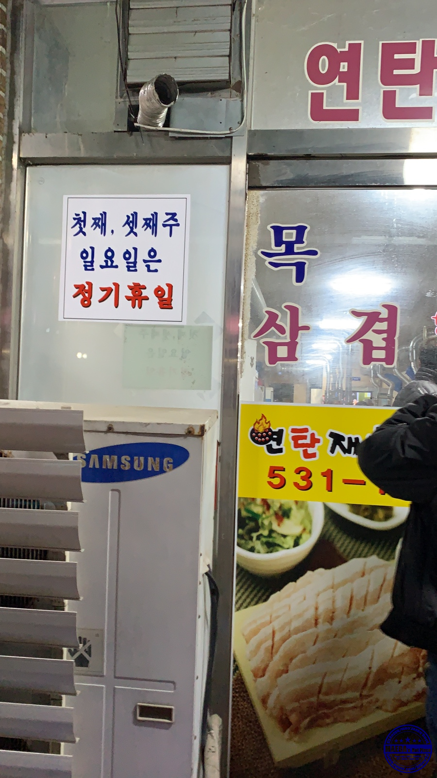 연탄재차지마라 사진 3