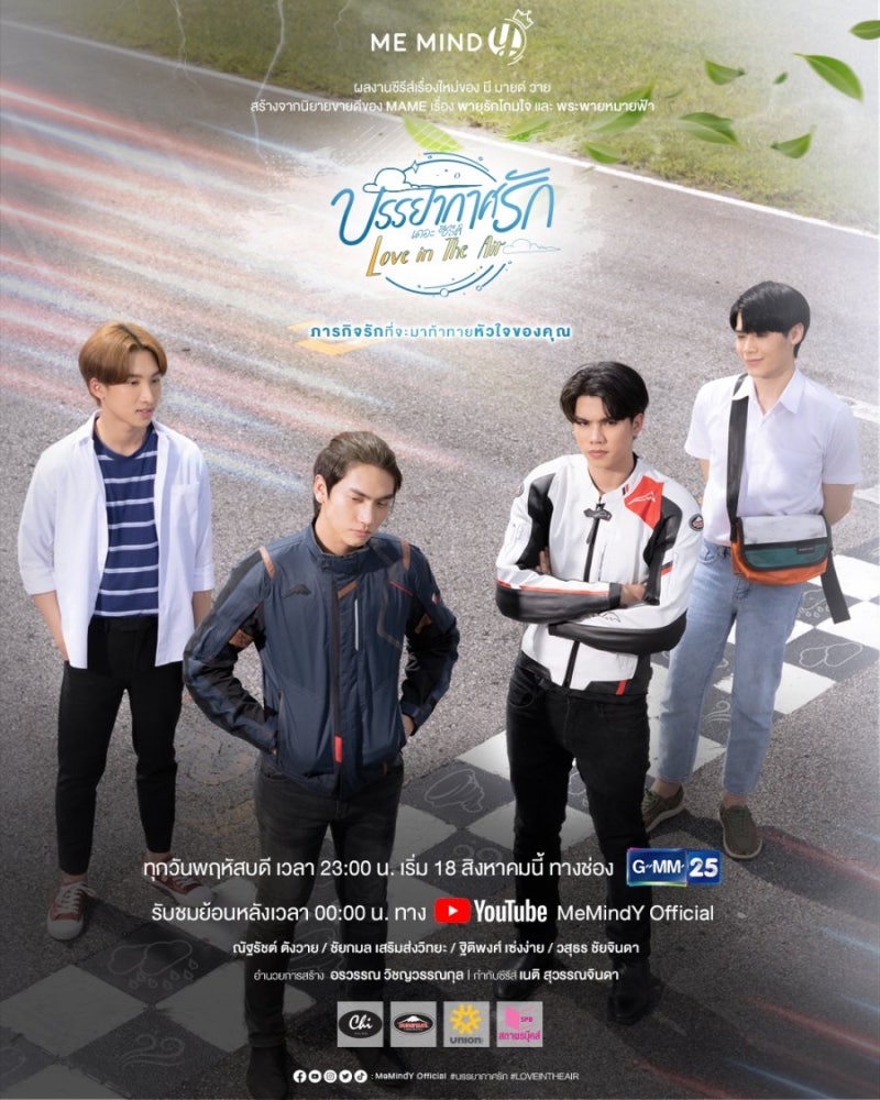 태국 드라마/ GMMTV 2025 치엠 플리즈 편/ 내년 제작 예정인 치엠 드라마를 확인해보세요! 2