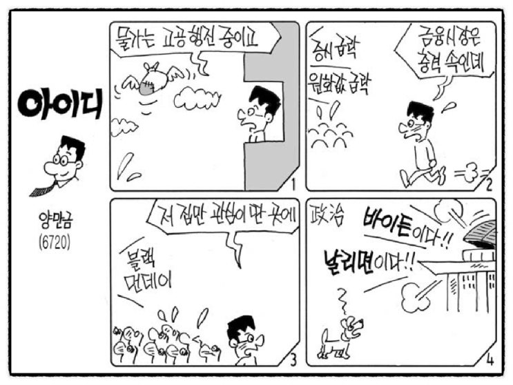  9월27일-한미연합훈련. 아베국장. 실손보험 청구 전산화 왜 안될까?