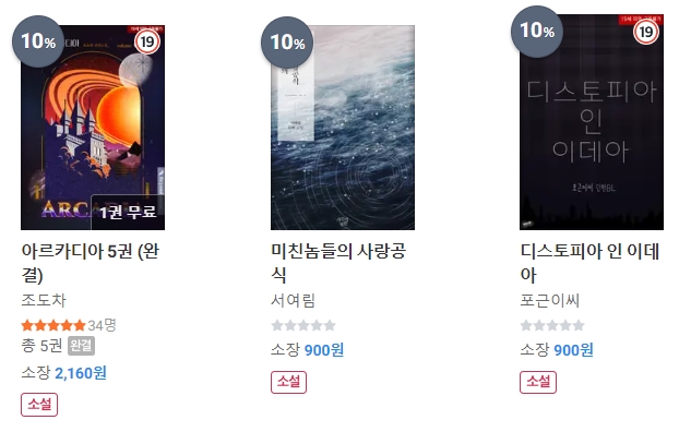 BL소설 신간) 22년 09월 27일 신간 관심작 BL소설 신간) 22년 09월 27일 신간 관심작