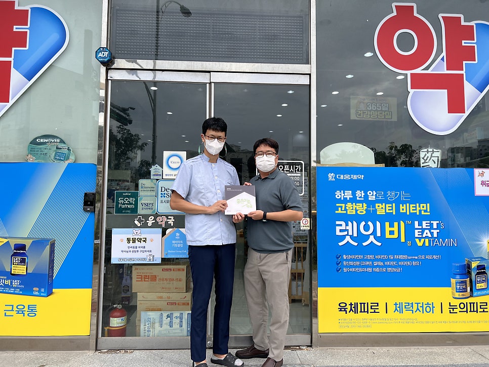 윤약국 사진 1