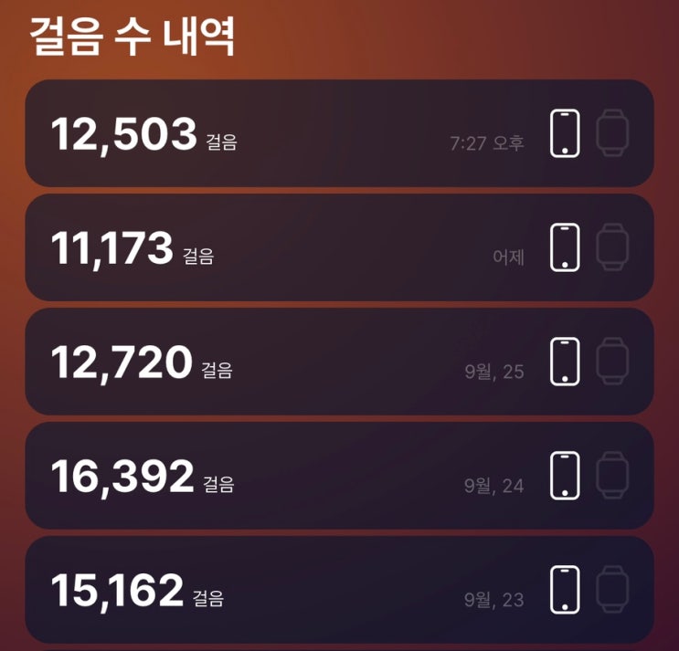  9월 27일 운동일기