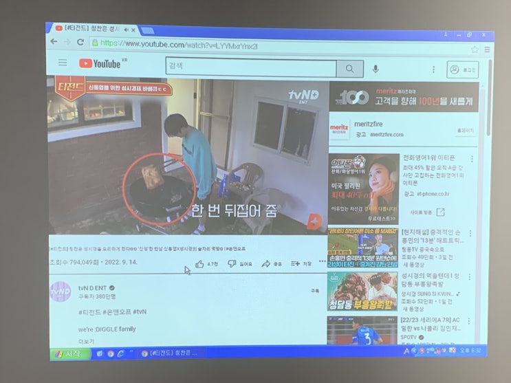  어린이집 빔프로젝터 설치 강의용이지만 이벤트로 사용해도 좋네요