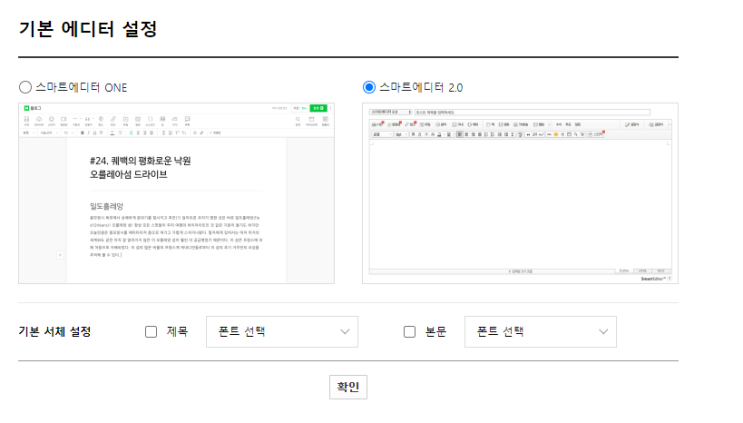  네이버 블로그에 인스타그램 위젯 만드는 방법