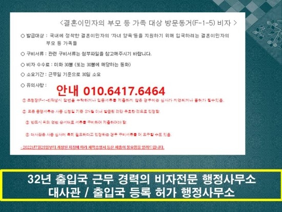 주한베트남대사관 가족초청장으로 비자발급을 받는 방법(절차, 비용, 유의사항 등) 4