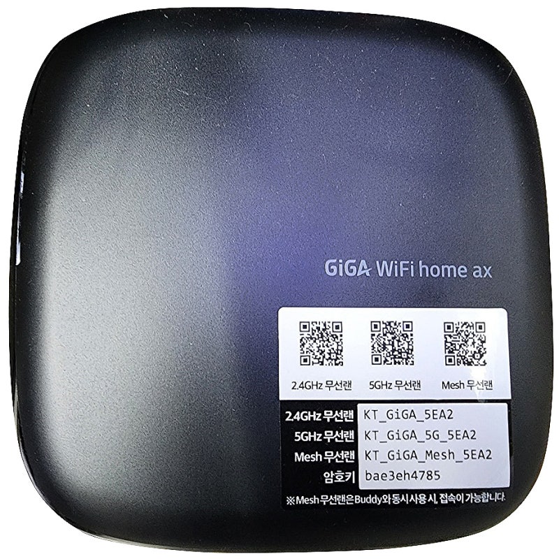 KT GIGA WIFI 공유기 DMZ 설정(전체 매장 공용) : 네이버 블로그