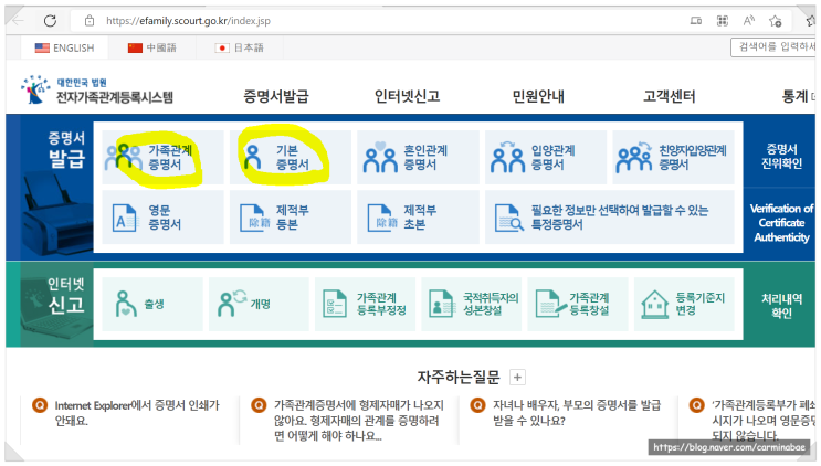  [미성년자 개명 신청] 아이의 이름한자 개명을 셀프로 온라인 신청하는 방법