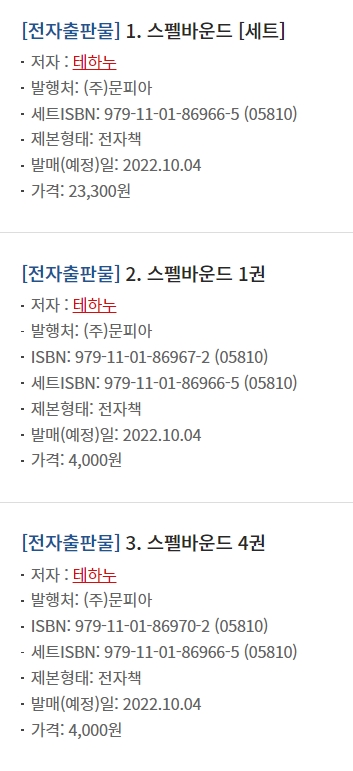 BL소설 정보) 10월엔 신간 꽤 나오네요~!! BL소설 정보) 10월엔 신간 꽤 나오네요~!!