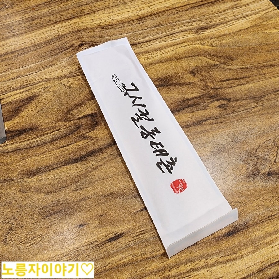 그시절동태촌 청천점 사진 7