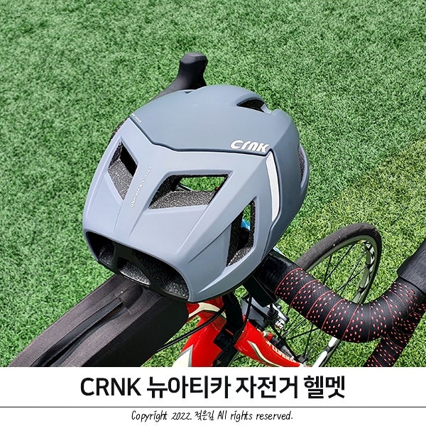 CRNK 뉴아티카 자전거헬멧 추천 올라운드헬멧 갬성돋아 CRNK 뉴아티카 자전거헬멧 추천 올라운드헬멧 갬성돋아