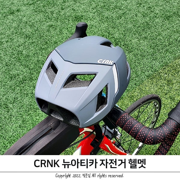 CRNK 뉴아티카 자전거헬멧 추천 올라운드헬멧 갬성돋아