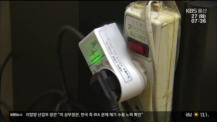 디지털 기술로 홀몸노인 고독사 막아요/KBS 디지털 기술로 홀몸노인 고독사 막아요/KBS