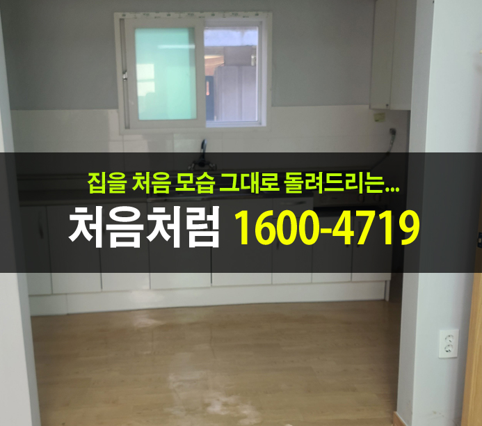  강북구에서 가정 폐기물처리 업체가 집을 청소하면 생기는 일