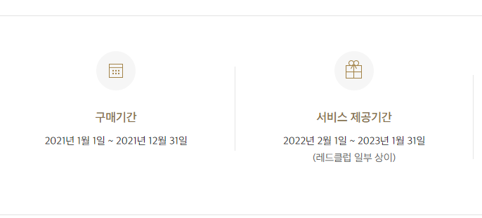  3사 백화점별 VIP 등급 기준