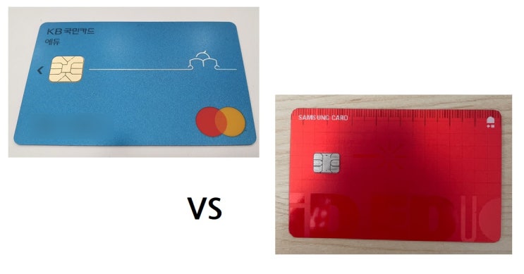 학원비 할인 신용카드 추천 및 사용후기, 삼성 ID EDU카드 VS  KB 에듀카드