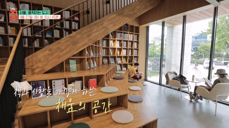 후암동 후아미 라키비움 김근태기념도서관 강감찬도시농업센터 신길중학교 위치 주소 건축탐구 집 후암동 후아미 라키비움 김근태기념도서관 강감찬도시농업센터 신길중학교 위치 주소 건축탐구 집