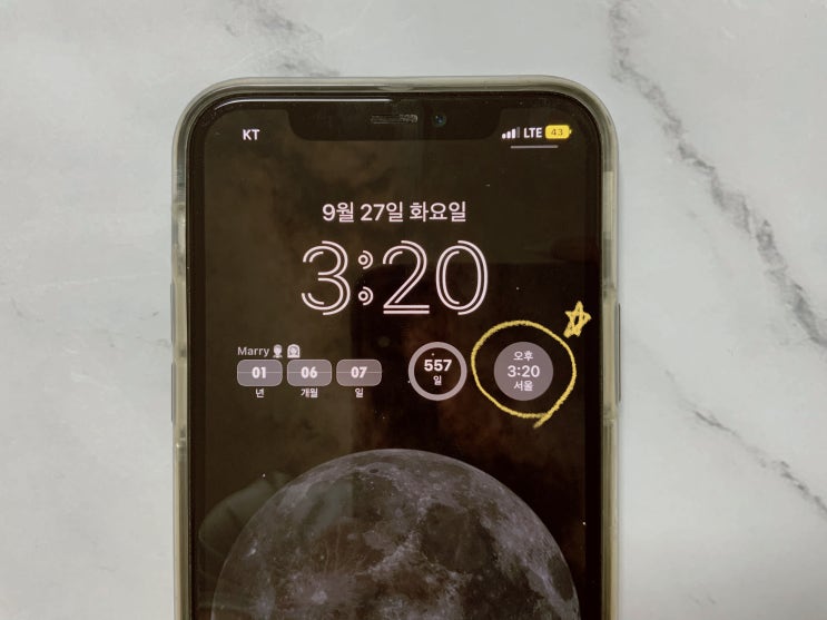 아이폰 쿠퍼티 시계 위젯 변경 설정하는 방법 (iOS 16)