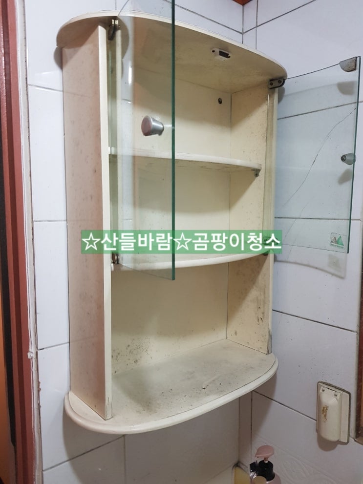  인천 원룸 오피스텔 곰팡이 제거, 청소 전문업체(+과정, 소개, 사진)