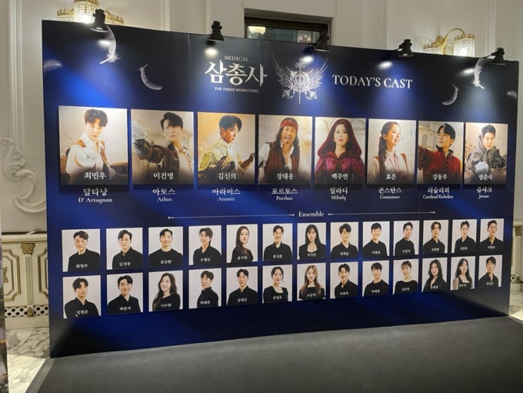  뮤지컬 삼총사 관람후기 유니버설아트센터 2층 시야 음향