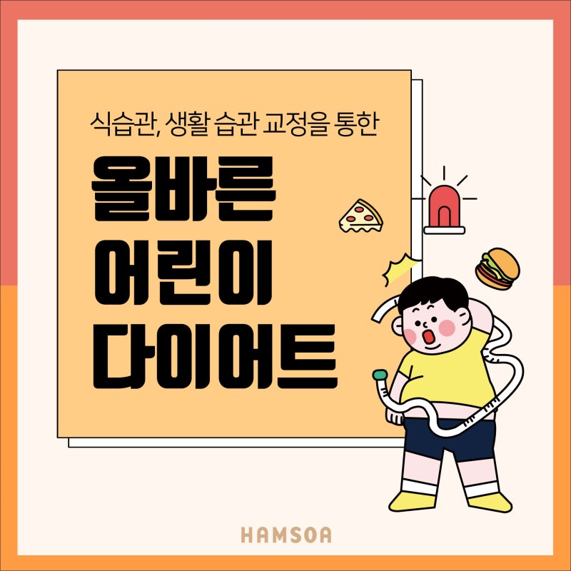 Diet clinic diet for elementary school children