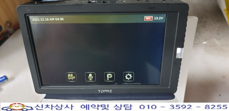 아이머큐리 토파즈 V2(IMERCURY TOPAZ V2), 전면 영상 불량과 재부팅되는 고장 수리. 아이머큐리 토파즈 V2(IMERCURY TOPAZ V2), 전면 영상 불량과 재부팅되는 고장 수리.