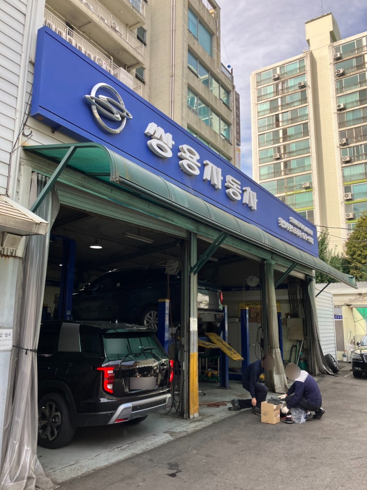 쌍용 토레스 리콜 무상수리 행신서비스프라자 방문