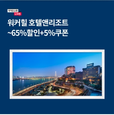  9월 28일 OK캐쉬백 오퀴즈 카쇼라 워커힐 정답