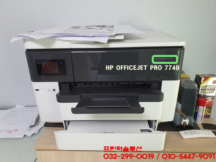  인천 주안 hp7740 무한잉크 프린터 잉크공급 문제로 인쇄품질 문제 출장 수리 AS