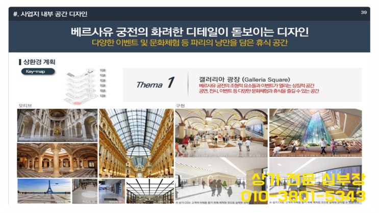 동탄 그랑파사쥬 마스터리스 호실 분양가 공개 동탄 그랑파사쥬 마스터리스 호실 분양가 공개