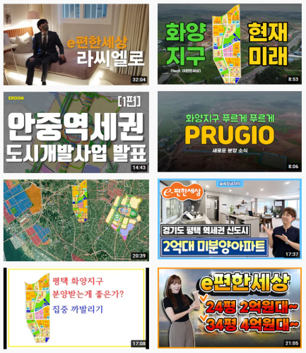  조정지역 해제, 가장 수혜지역은 평택이 맞을까?