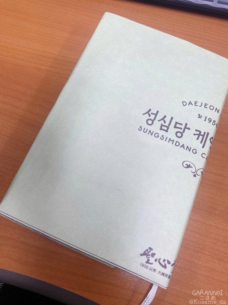  쇼핑백을 재활용해서 책커버 만드는 방법